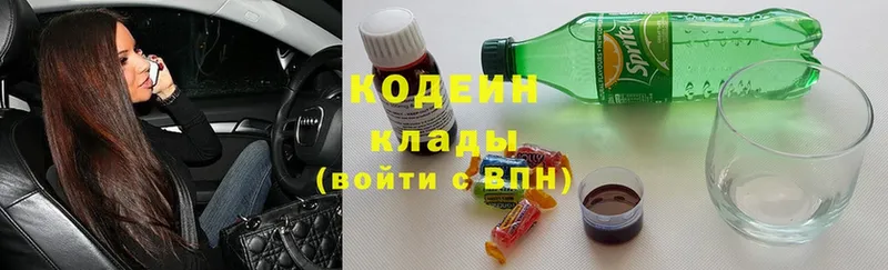 Кодеиновый сироп Lean Purple Drank  Белая Холуница 